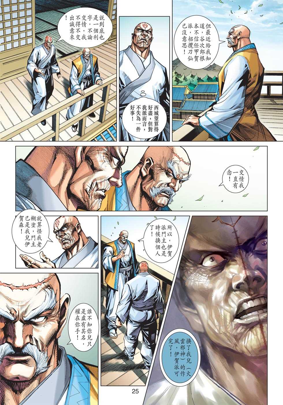 新著龙虎门韩漫全集-第416回无删减无遮挡章节图片 