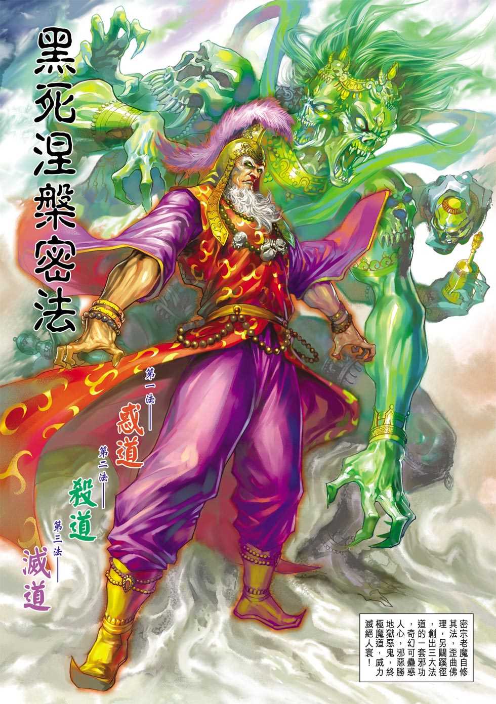 新著龙虎门韩漫全集-第418回无删减无遮挡章节图片 