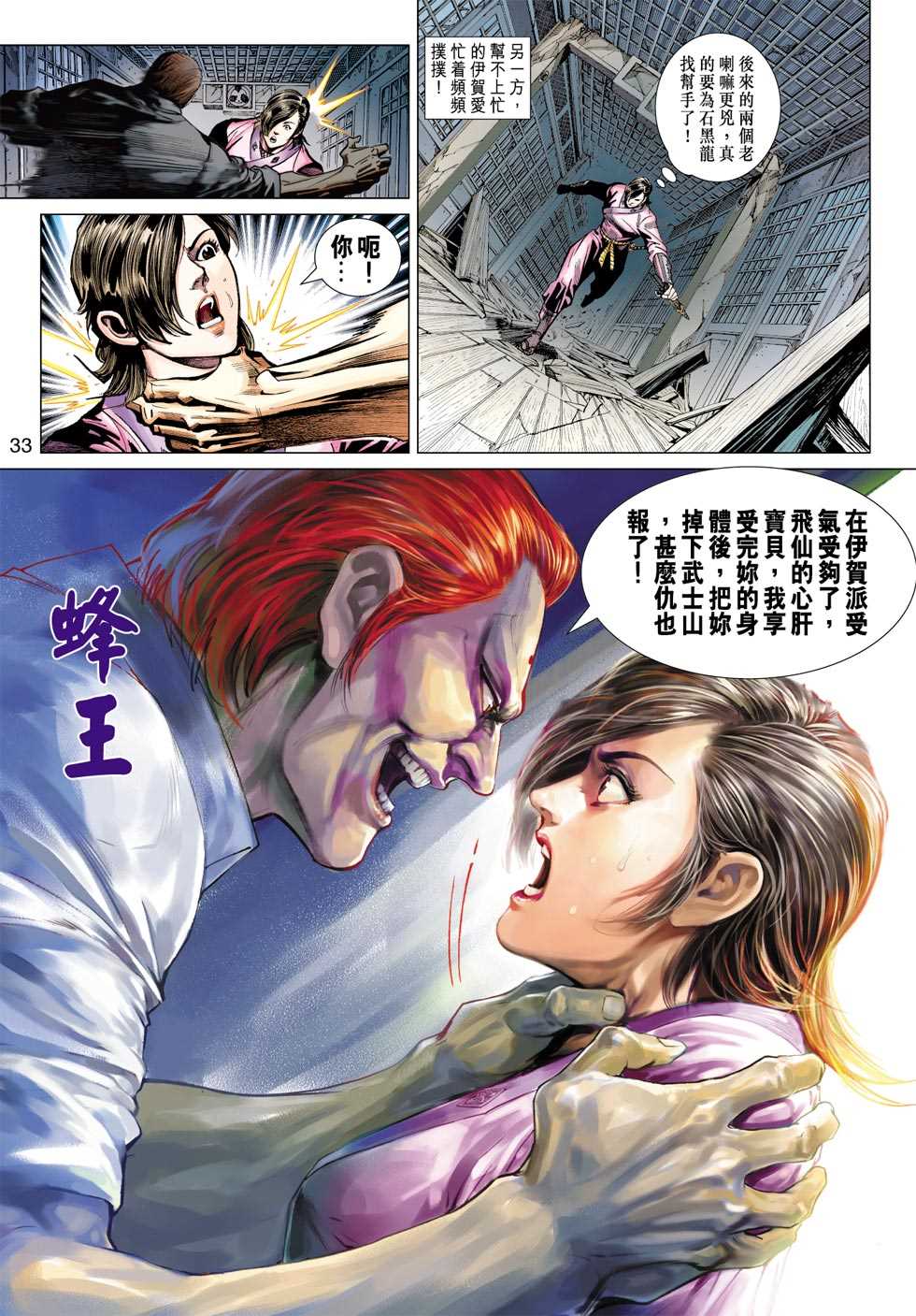 新著龙虎门韩漫全集-第418回无删减无遮挡章节图片 
