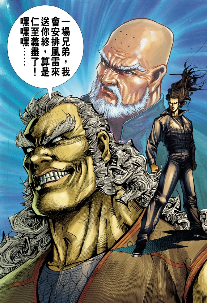 新著龙虎门韩漫全集-第42回无删减无遮挡章节图片 