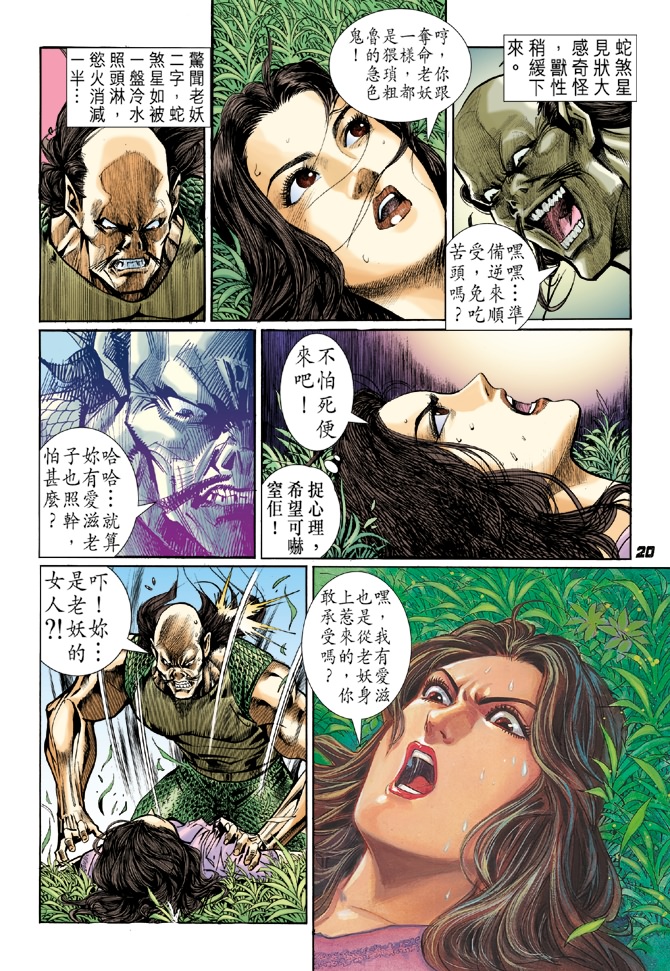 新著龙虎门韩漫全集-第42回无删减无遮挡章节图片 