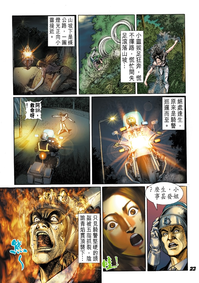 新著龙虎门韩漫全集-第42回无删减无遮挡章节图片 