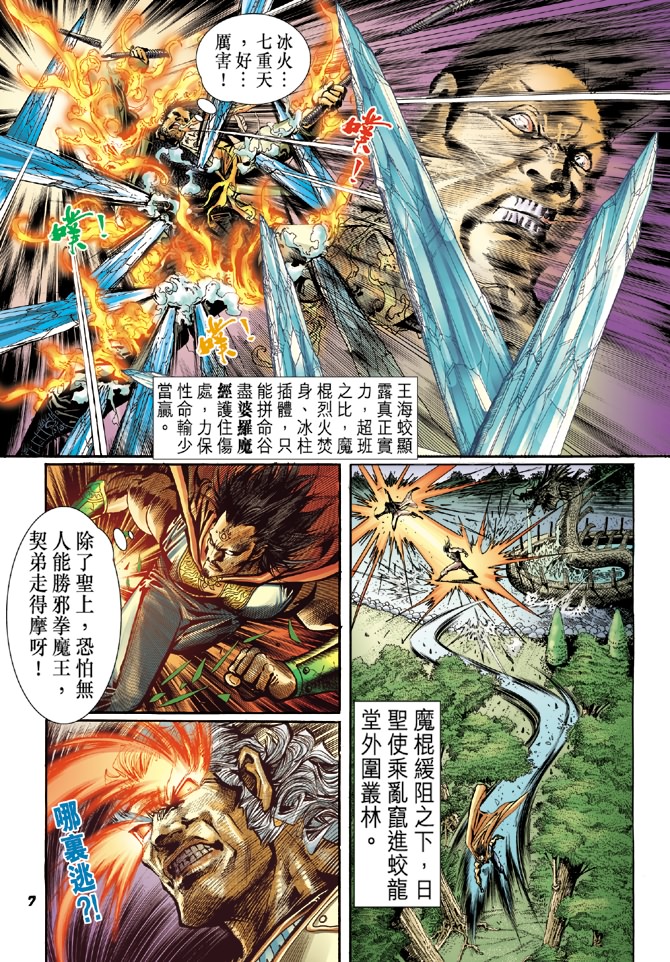 新著龙虎门韩漫全集-第42回无删减无遮挡章节图片 