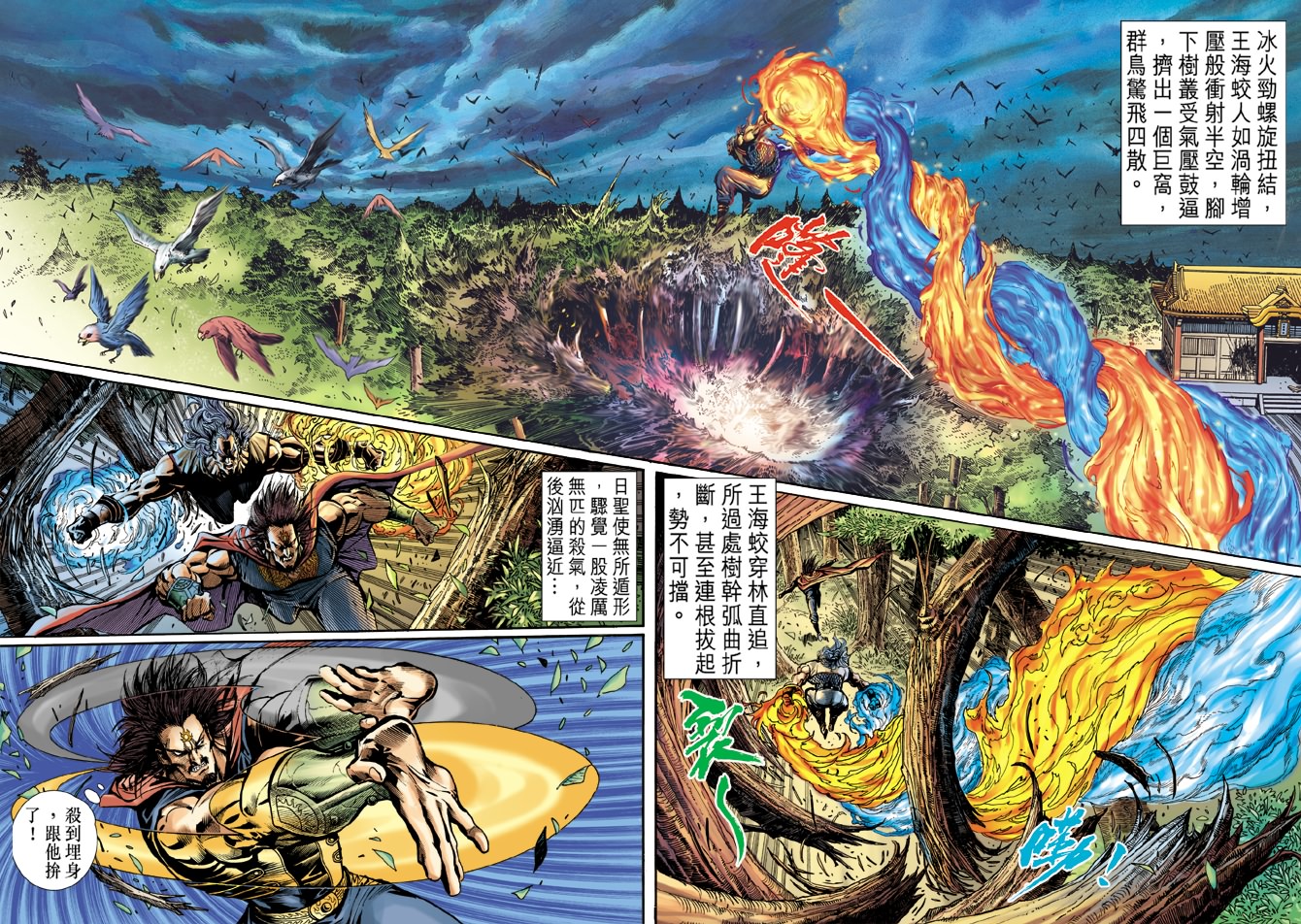 新著龙虎门韩漫全集-第42回无删减无遮挡章节图片 