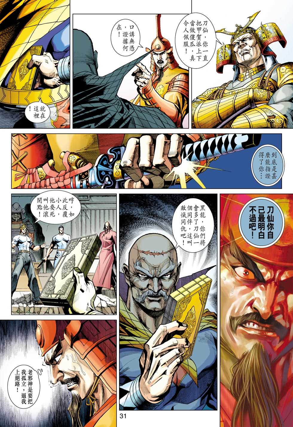 新著龙虎门韩漫全集-第419回无删减无遮挡章节图片 