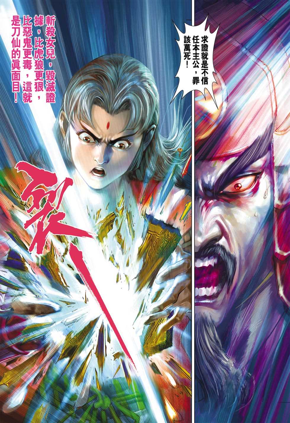 新著龙虎门韩漫全集-第419回无删减无遮挡章节图片 