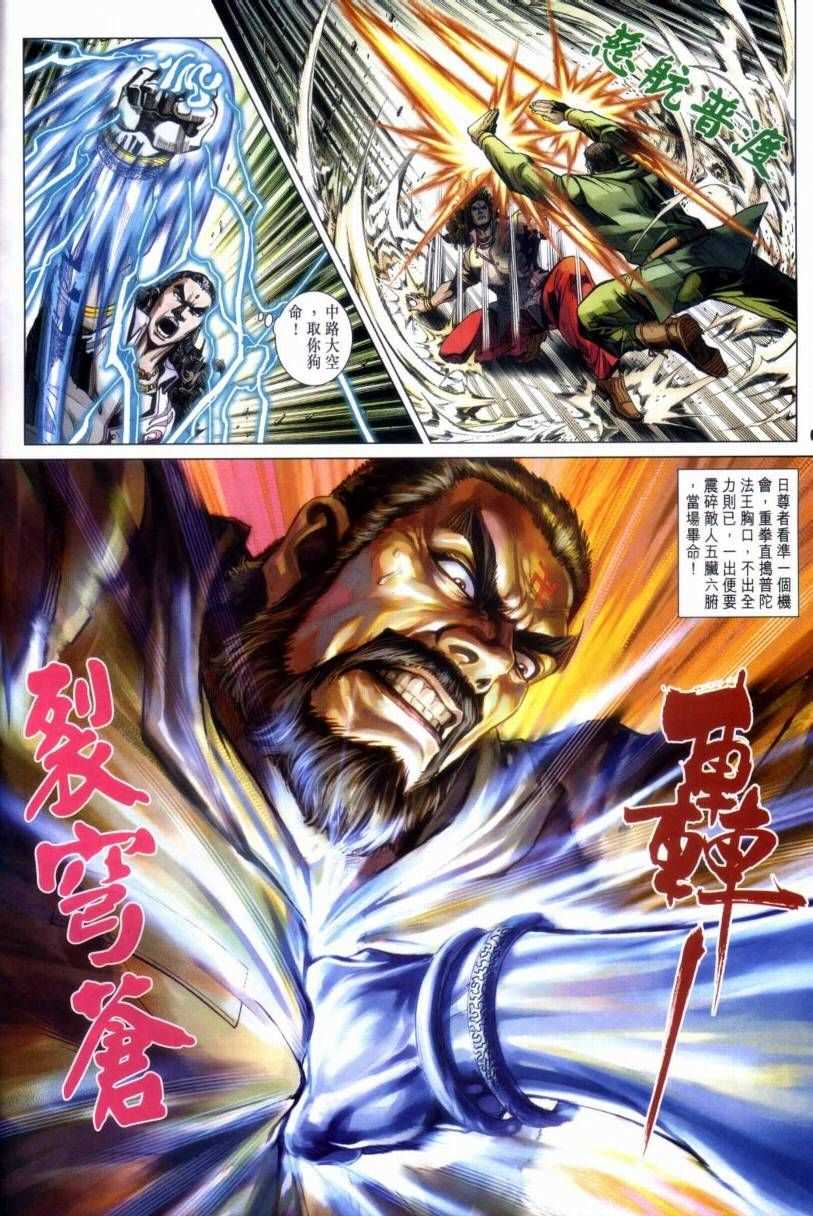 新著龙虎门韩漫全集-第423回无删减无遮挡章节图片 