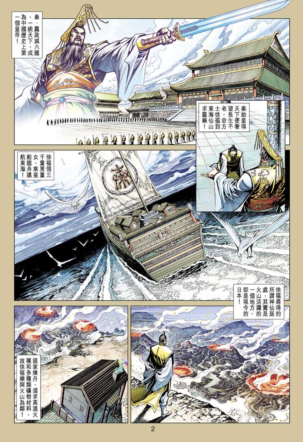 新著龙虎门韩漫全集-第427回无删减无遮挡章节图片 