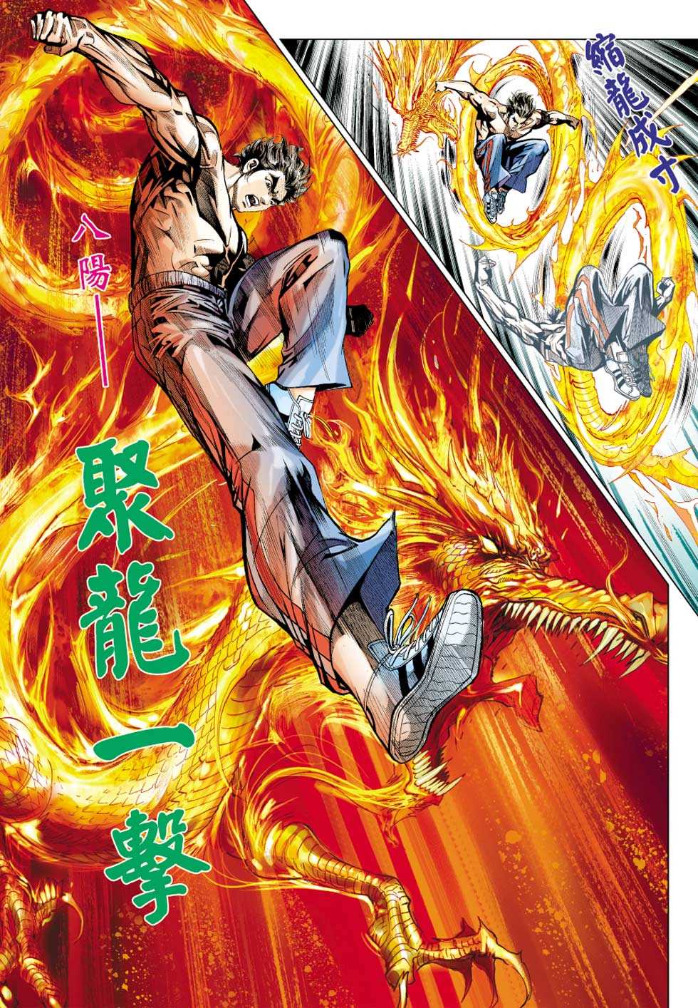 新著龙虎门韩漫全集-第427回无删减无遮挡章节图片 