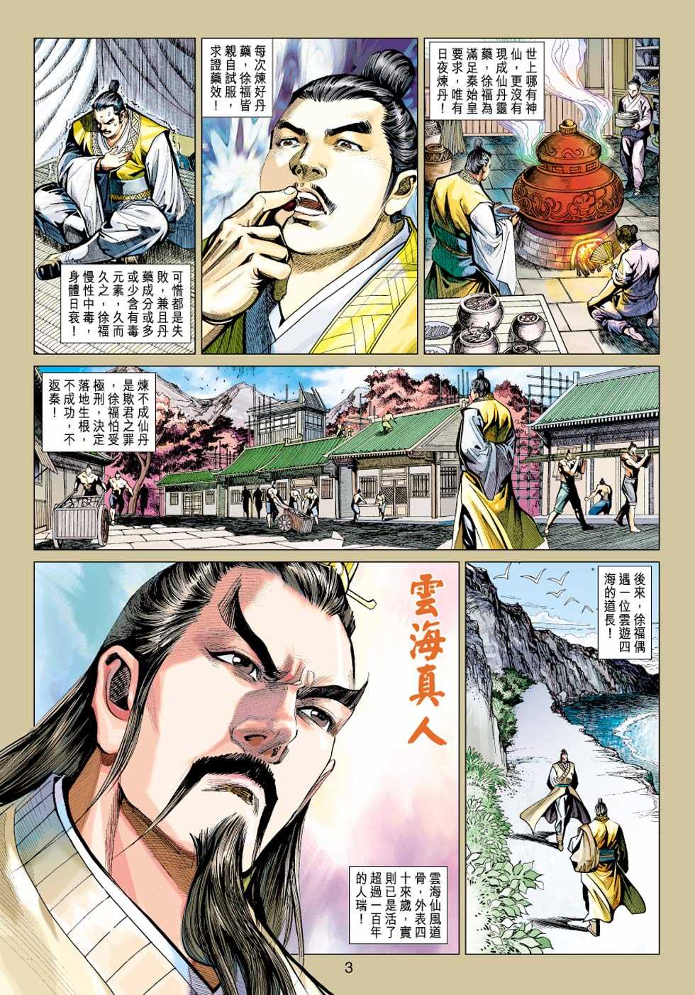 新著龙虎门韩漫全集-第427回无删减无遮挡章节图片 