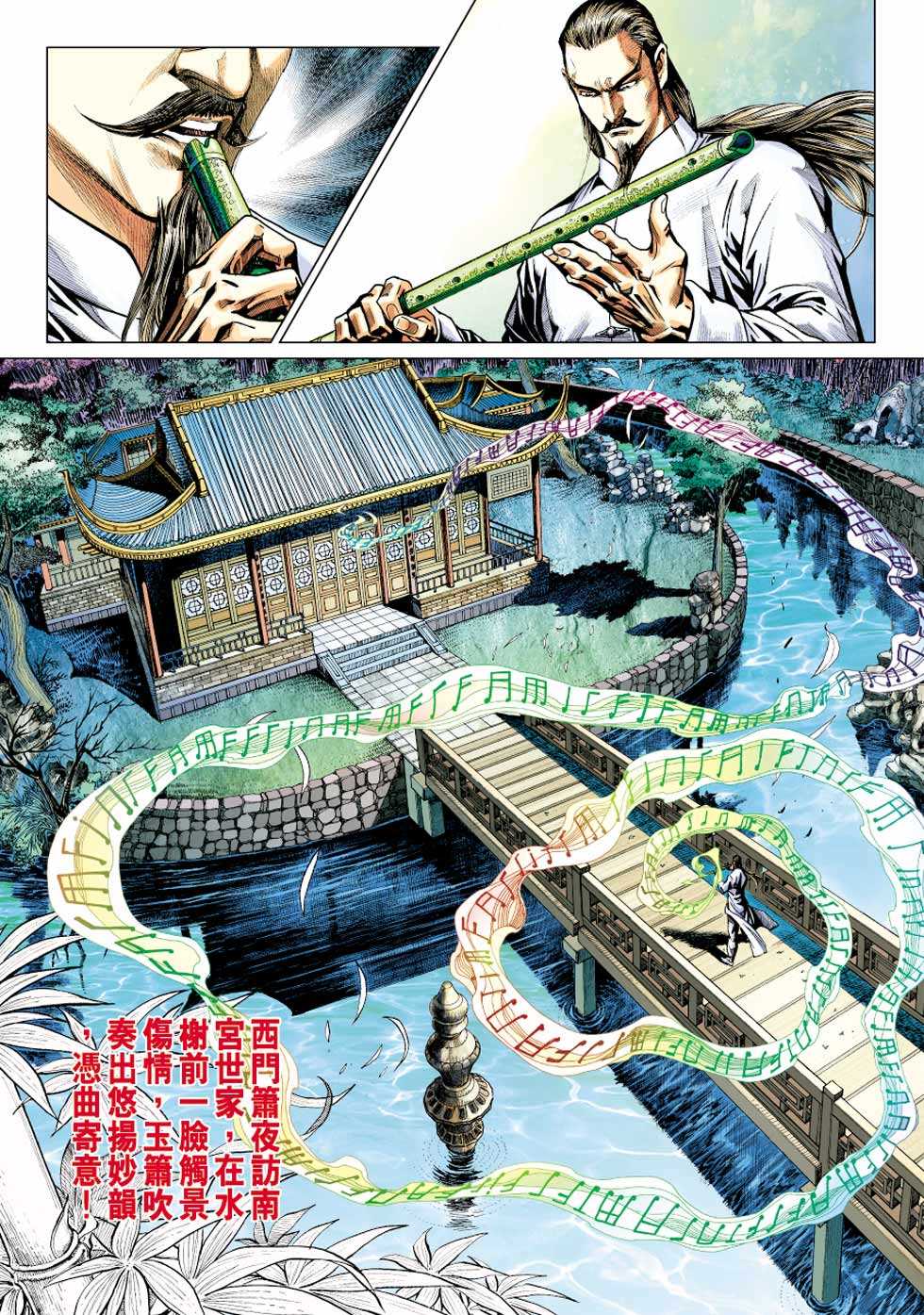 新著龙虎门韩漫全集-第427回无删减无遮挡章节图片 