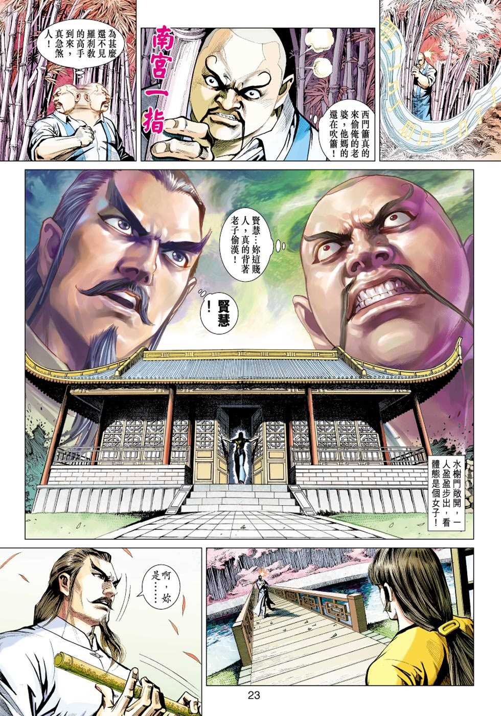 新著龙虎门韩漫全集-第427回无删减无遮挡章节图片 