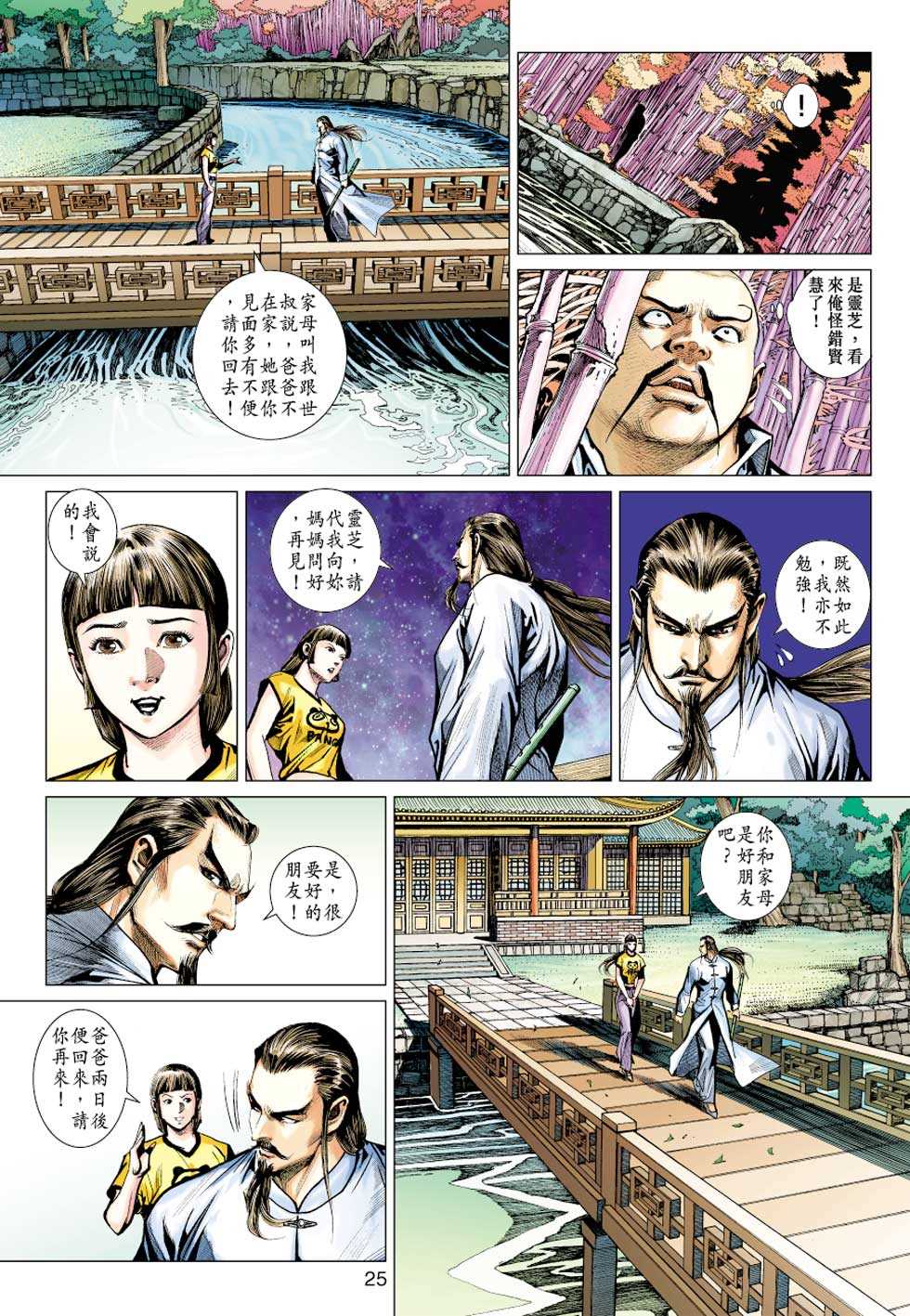 新著龙虎门韩漫全集-第427回无删减无遮挡章节图片 