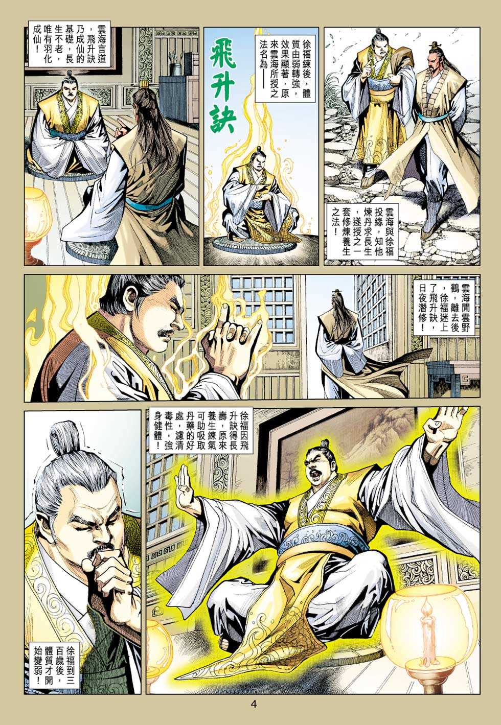 新著龙虎门韩漫全集-第427回无删减无遮挡章节图片 