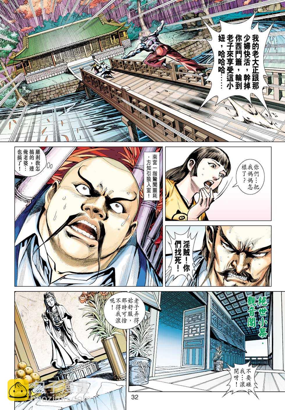 新著龙虎门韩漫全集-第427回无删减无遮挡章节图片 