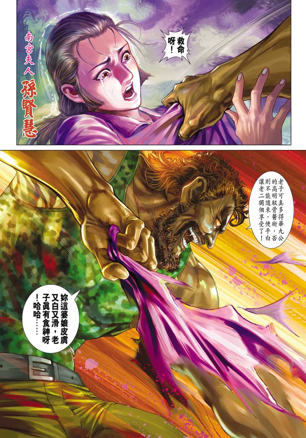 新著龙虎门韩漫全集-第427回无删减无遮挡章节图片 