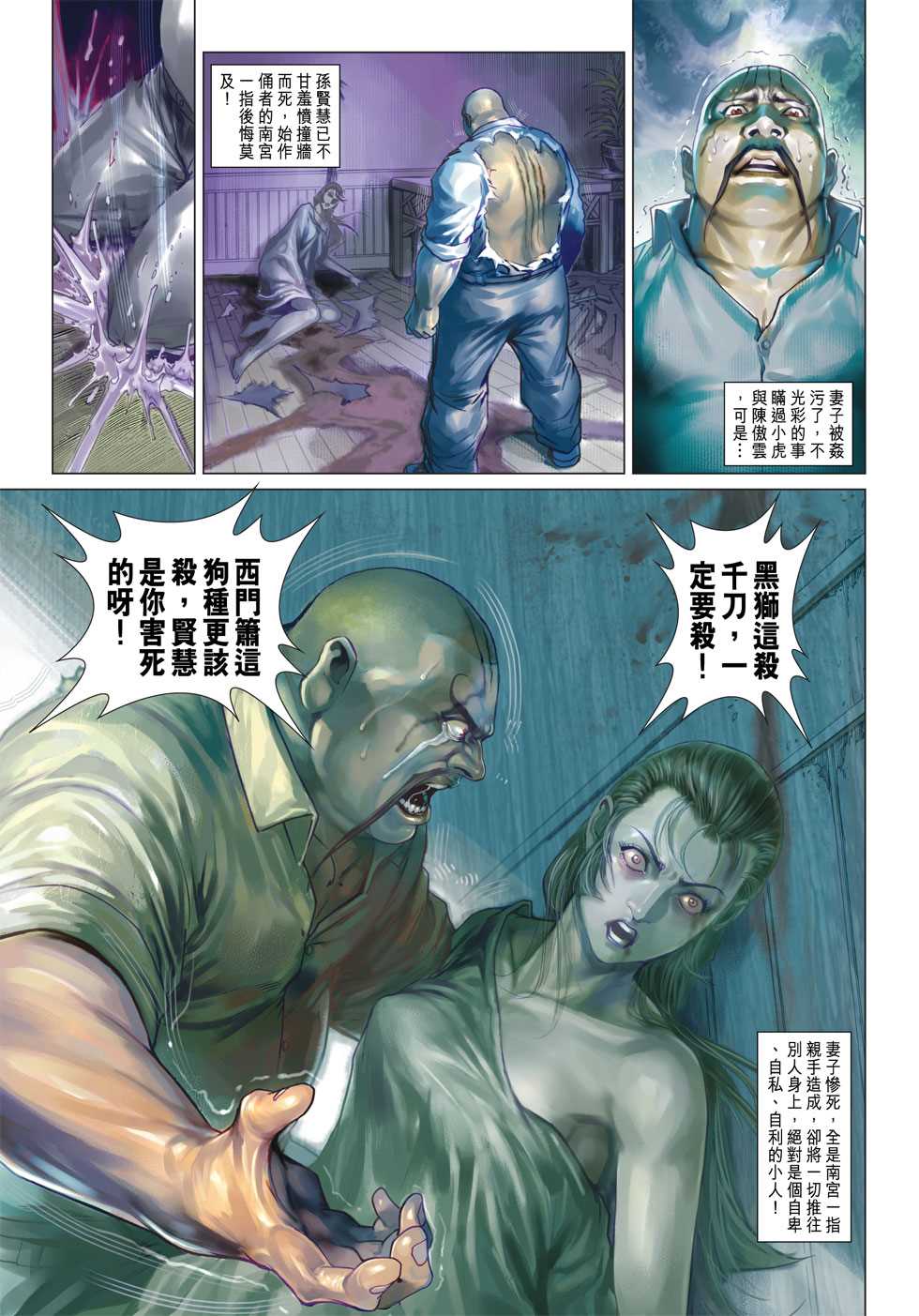 新著龙虎门韩漫全集-第428回无删减无遮挡章节图片 