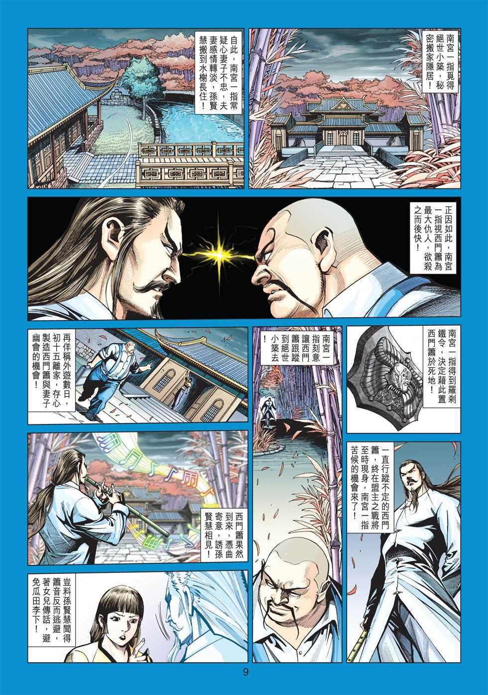 新著龙虎门韩漫全集-第428回无删减无遮挡章节图片 