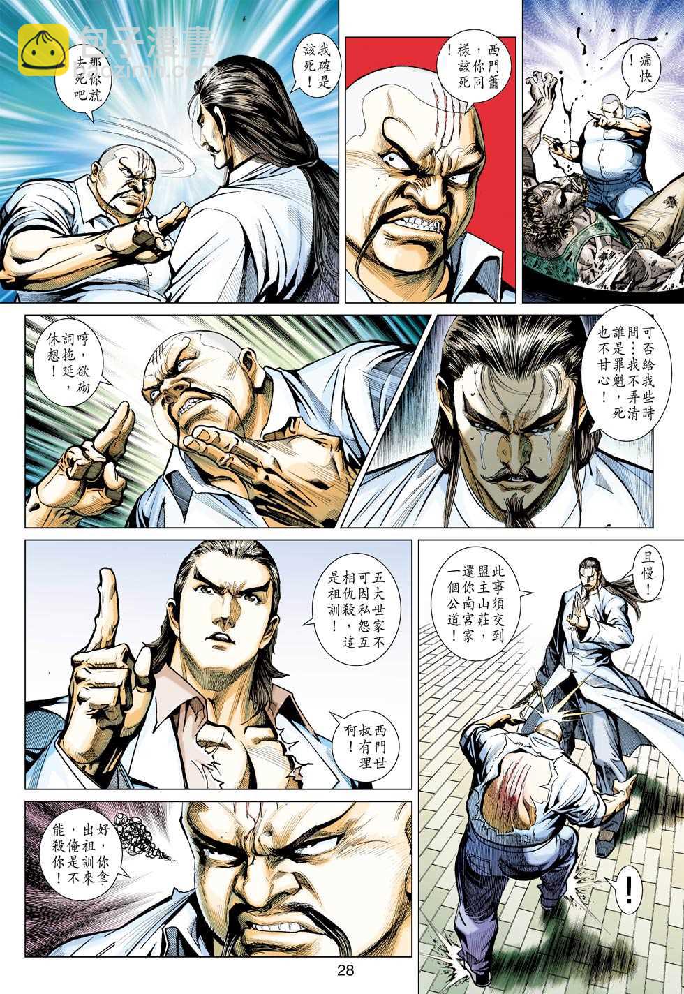 新著龙虎门韩漫全集-第429回无删减无遮挡章节图片 