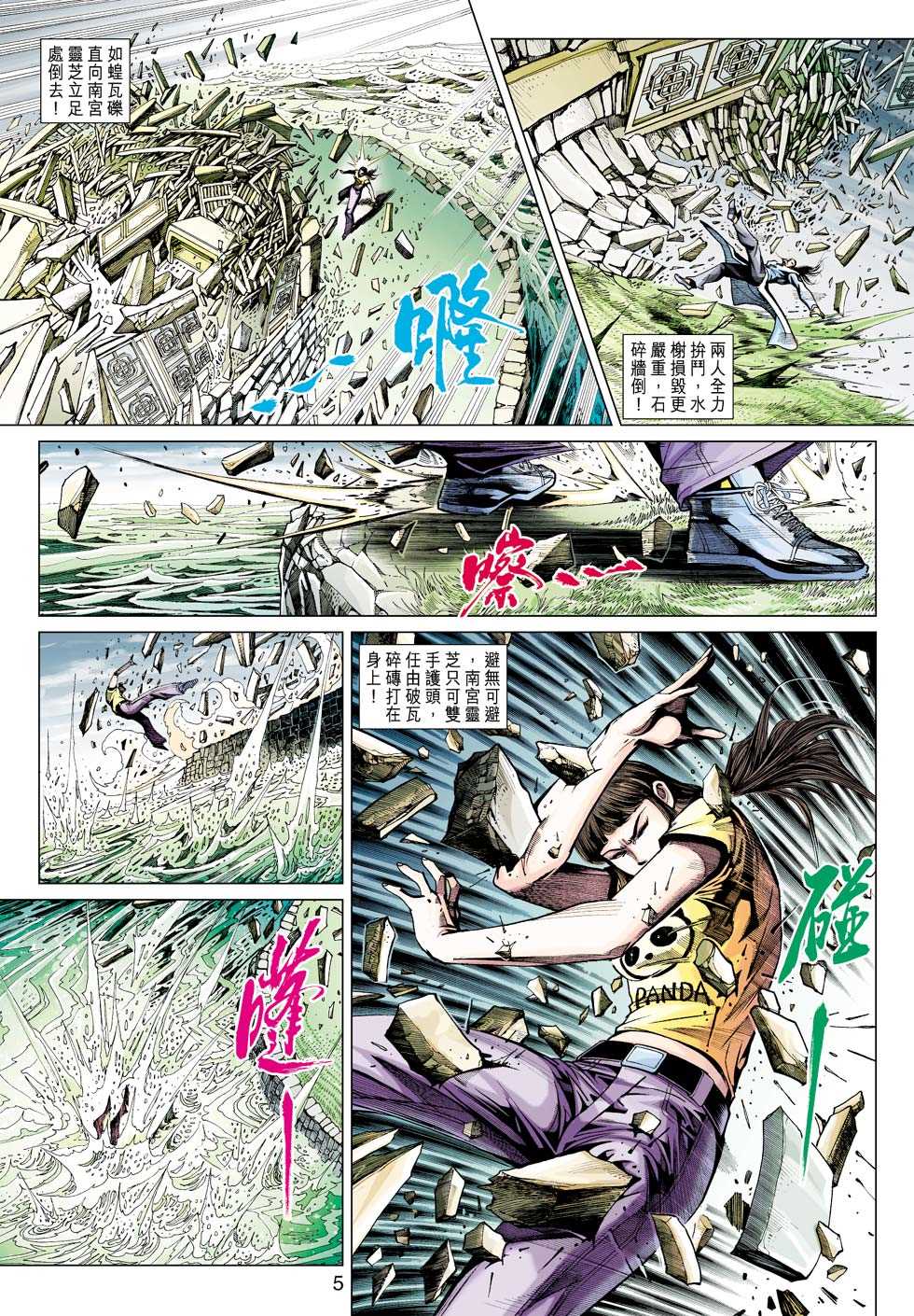 新著龙虎门韩漫全集-第429回无删减无遮挡章节图片 