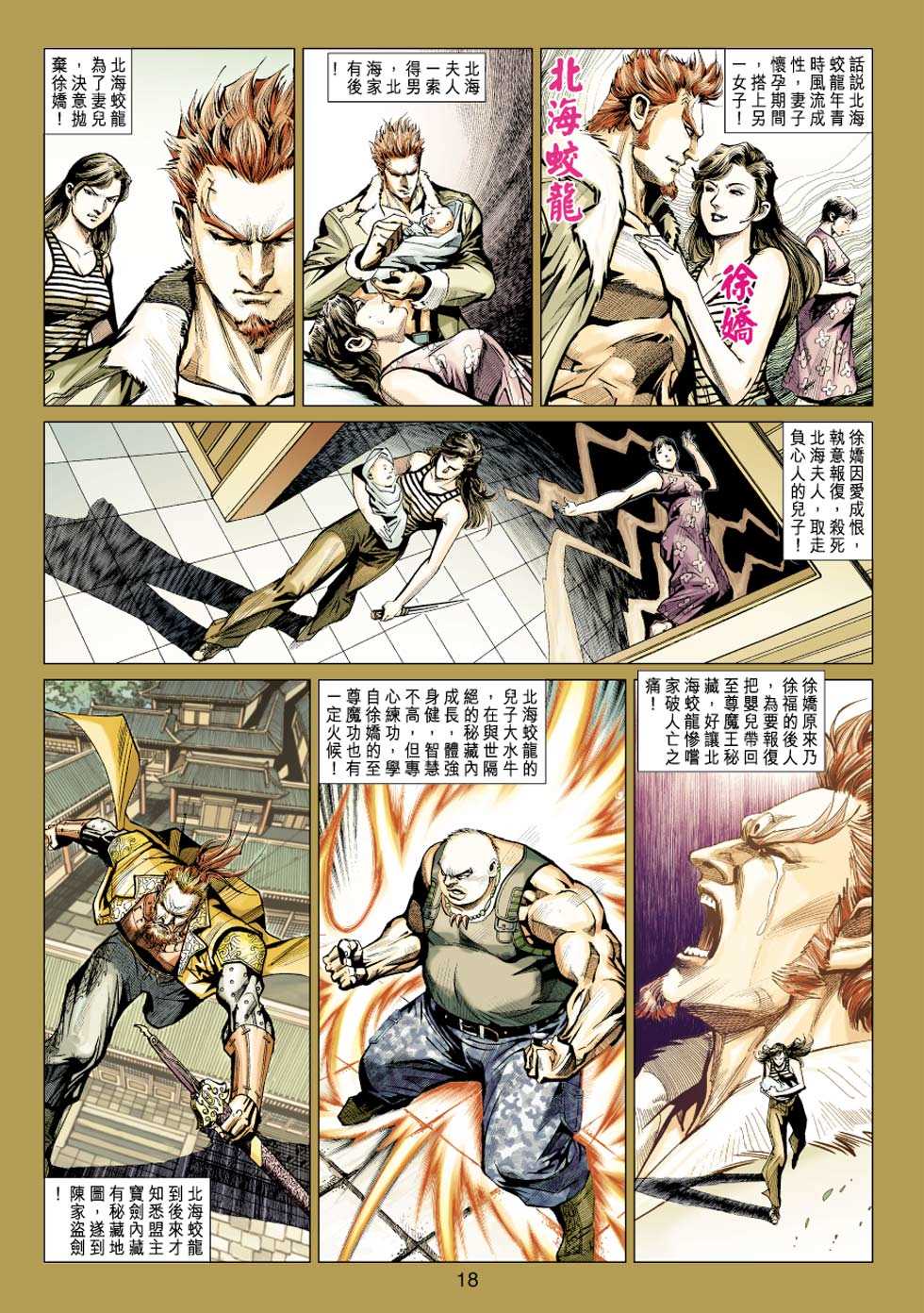 新著龙虎门韩漫全集-第430回无删减无遮挡章节图片 