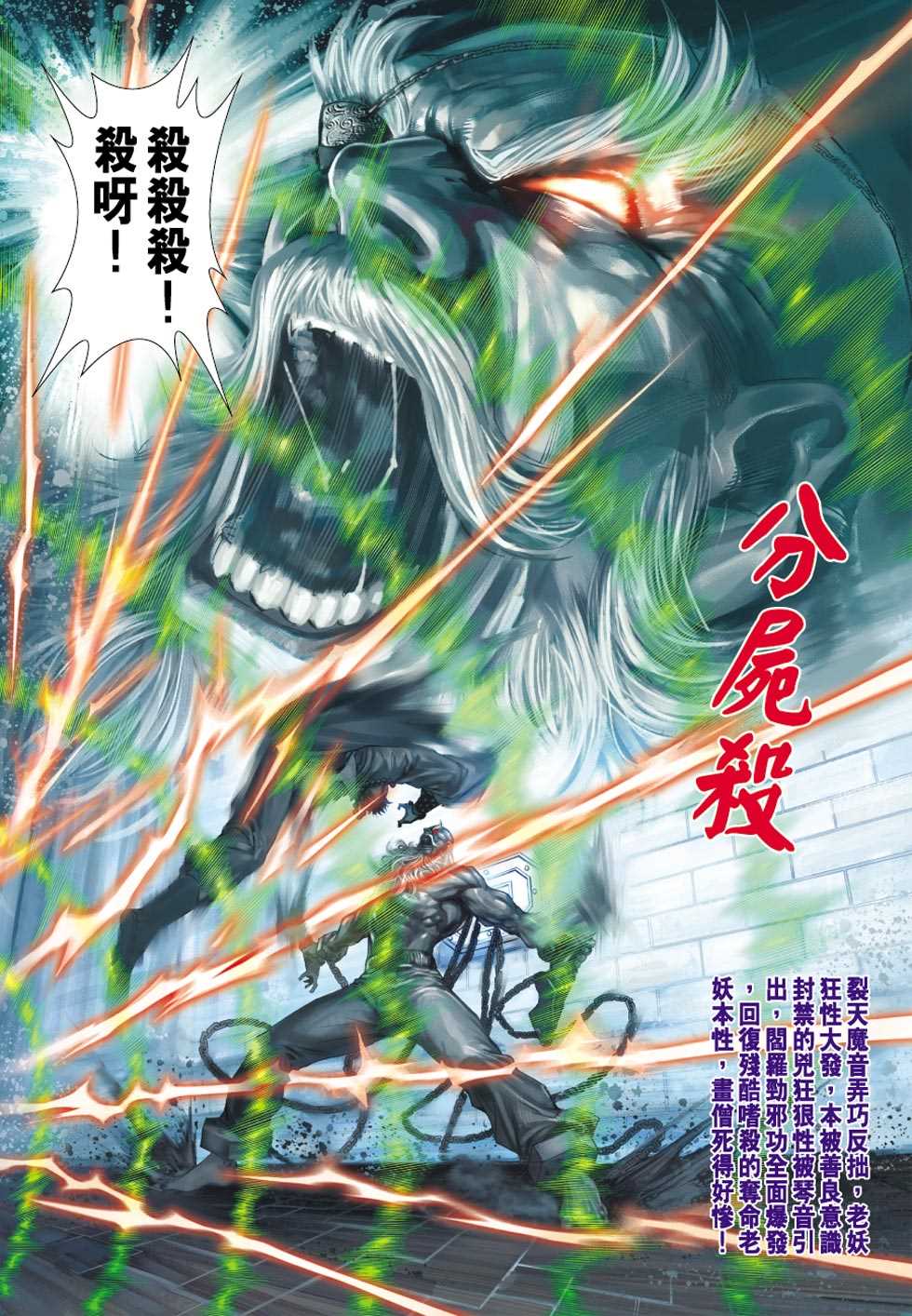 新著龙虎门韩漫全集-第430回无删减无遮挡章节图片 
