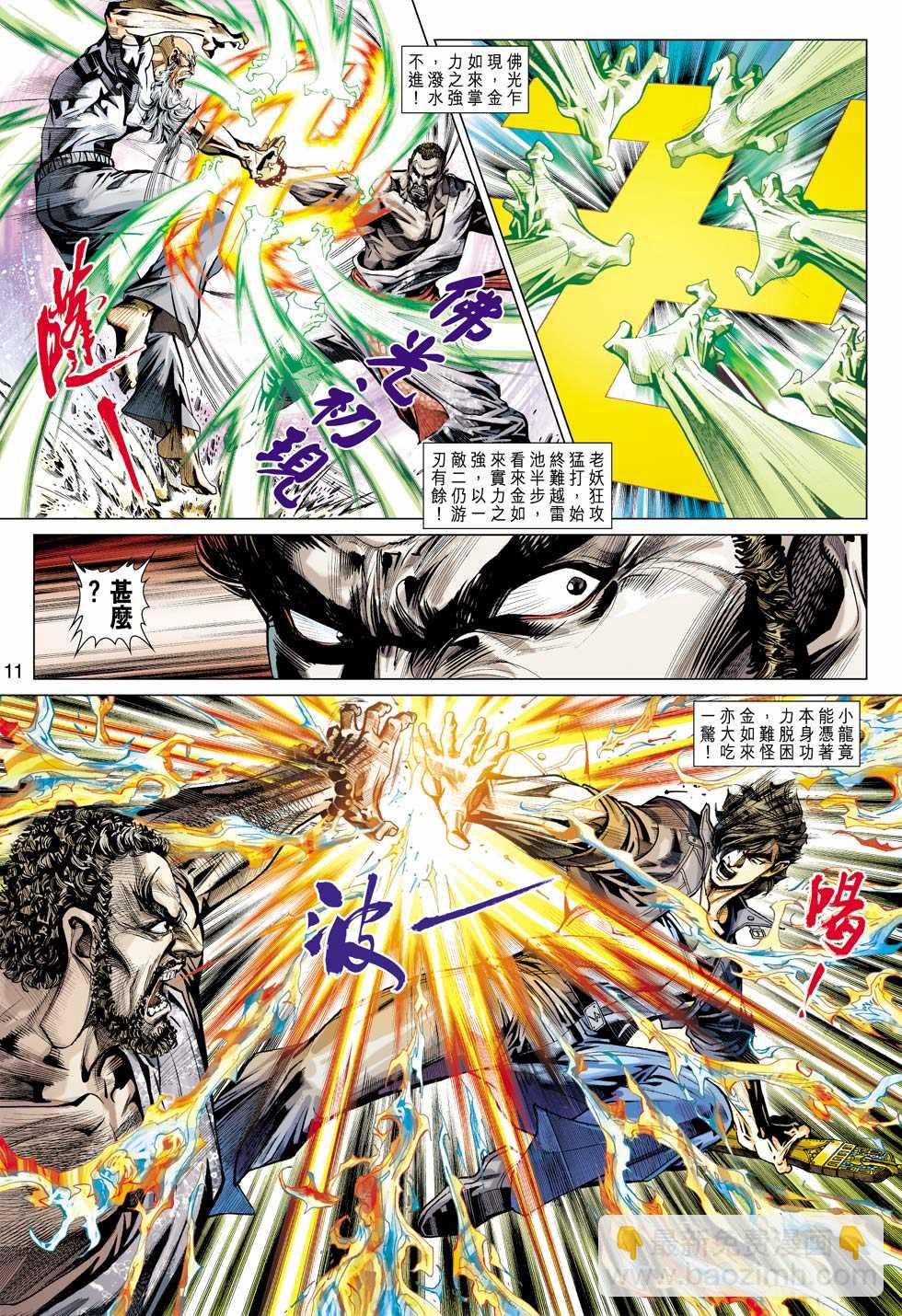 新著龙虎门韩漫全集-第431回无删减无遮挡章节图片 