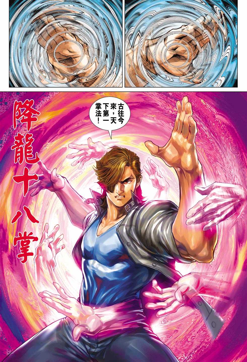 新著龙虎门韩漫全集-第431回无删减无遮挡章节图片 
