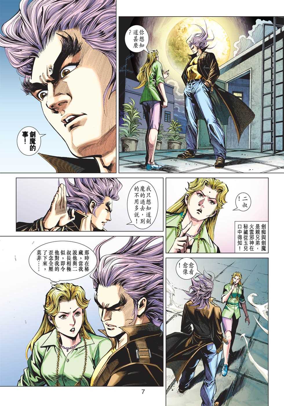 新著龙虎门韩漫全集-第438回无删减无遮挡章节图片 