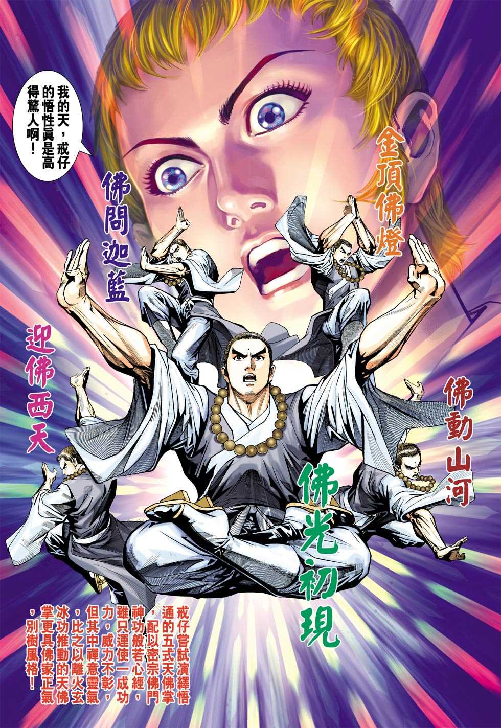 新著龙虎门韩漫全集-第439回无删减无遮挡章节图片 