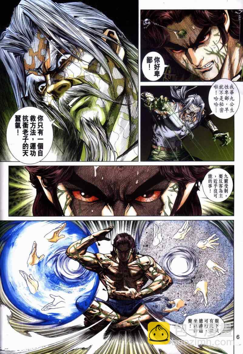 新著龙虎门韩漫全集-第443回无删减无遮挡章节图片 