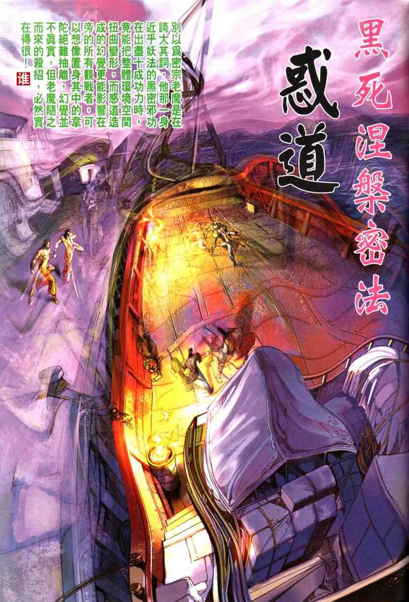 新著龙虎门韩漫全集-第444回无删减无遮挡章节图片 