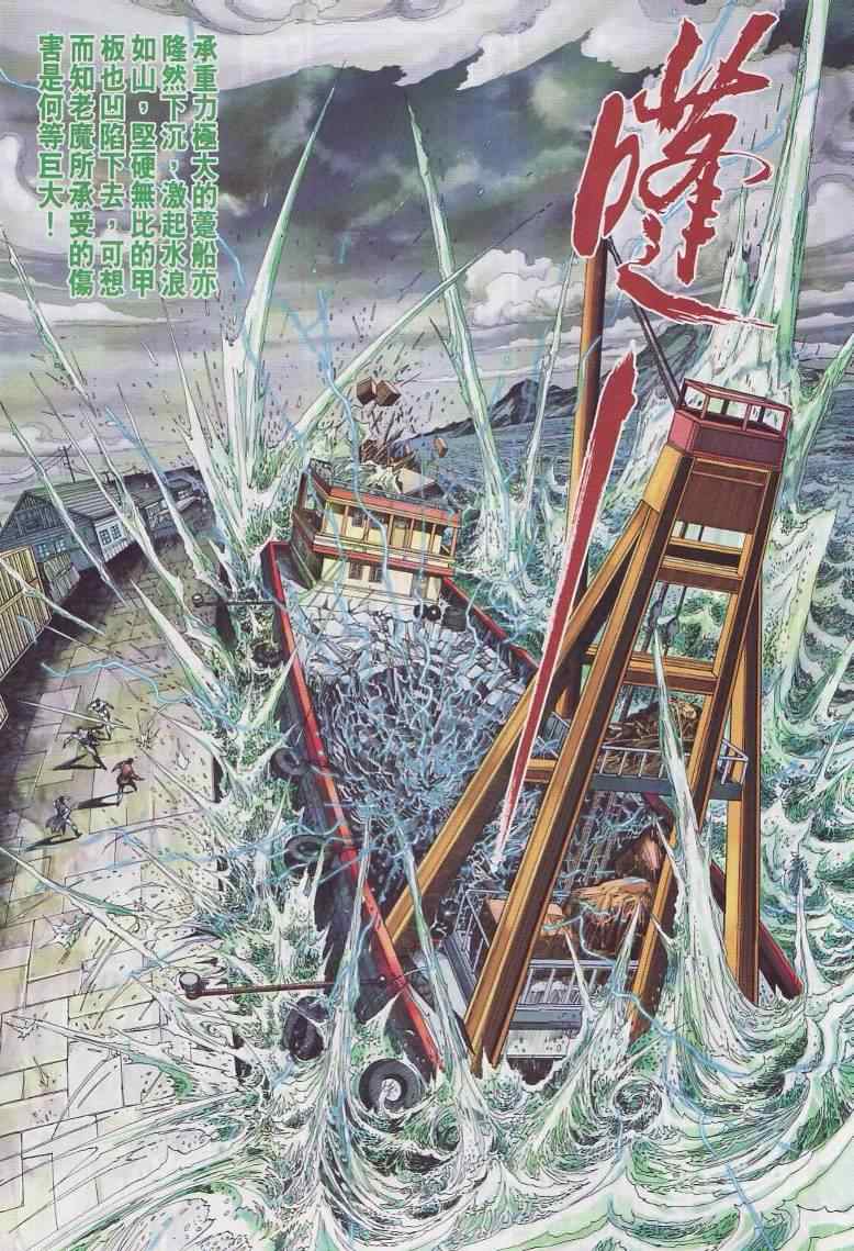 新著龙虎门韩漫全集-第445回无删减无遮挡章节图片 
