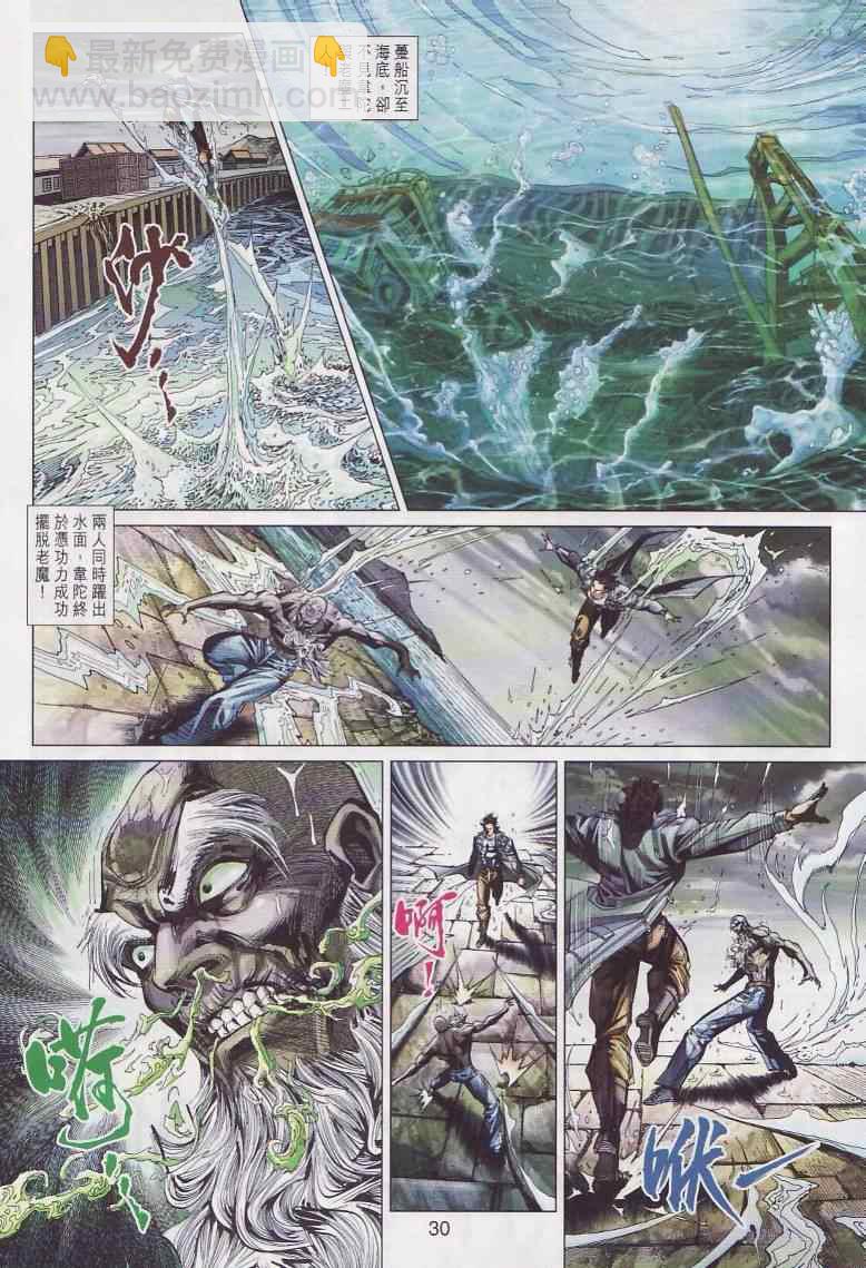 新著龙虎门韩漫全集-第445回无删减无遮挡章节图片 