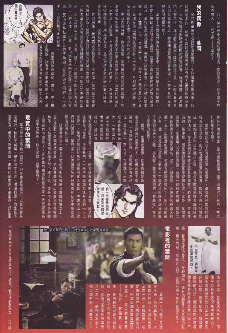 新著龙虎门韩漫全集-第445回无删减无遮挡章节图片 