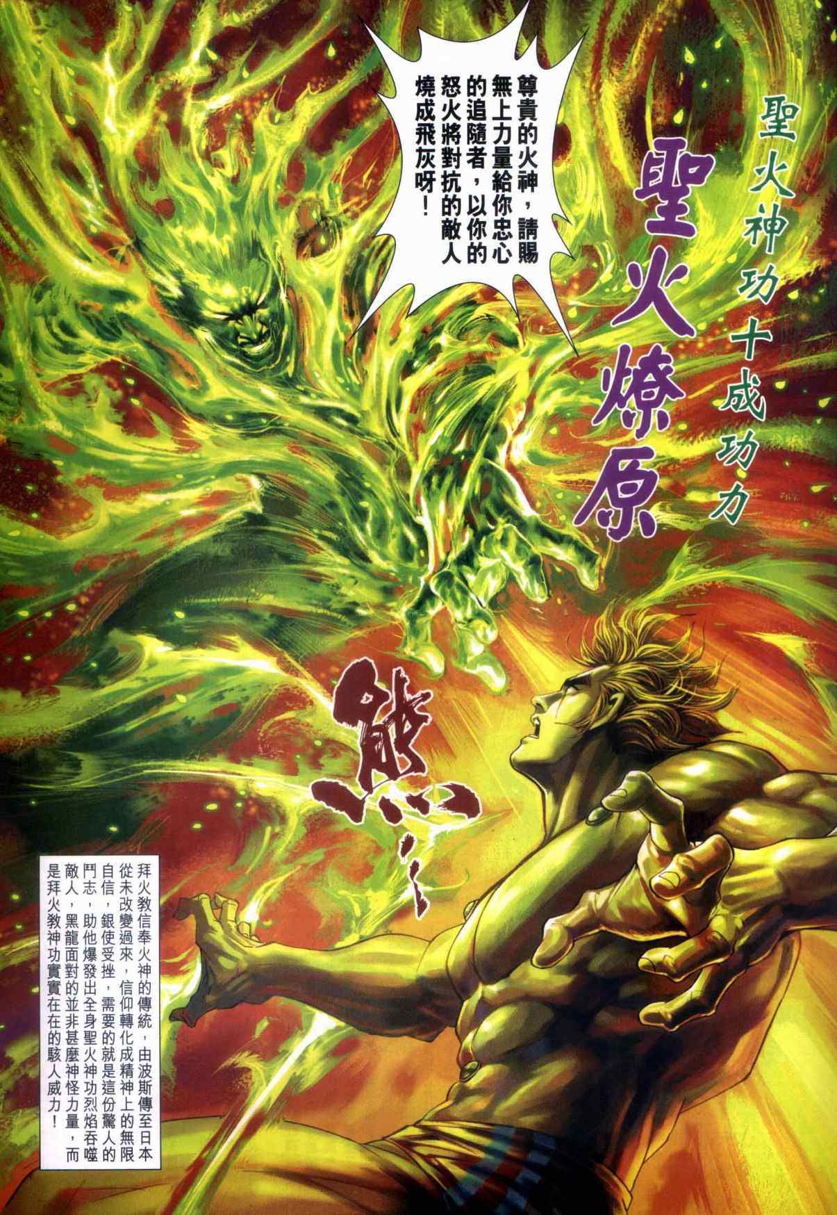 新著龙虎门韩漫全集-第447回无删减无遮挡章节图片 