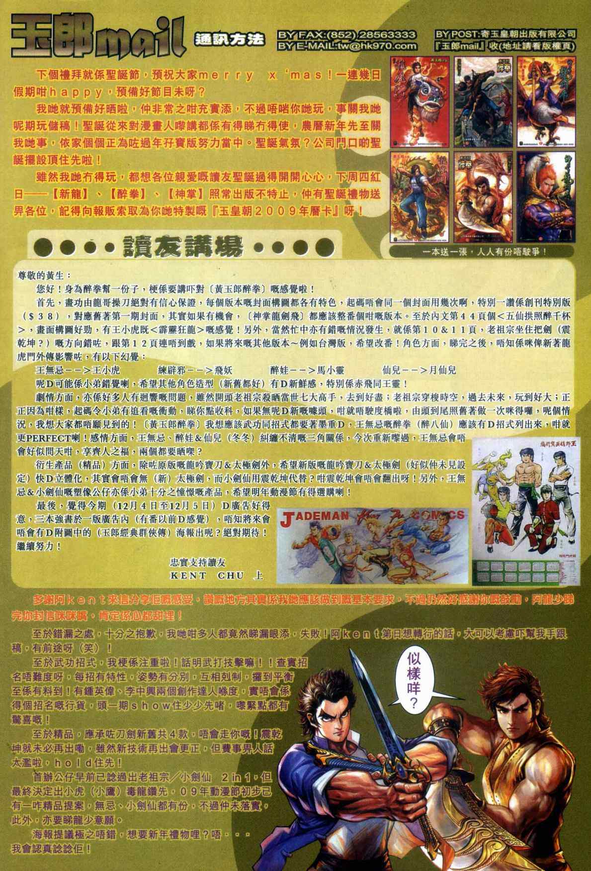 新著龙虎门韩漫全集-第447回无删减无遮挡章节图片 