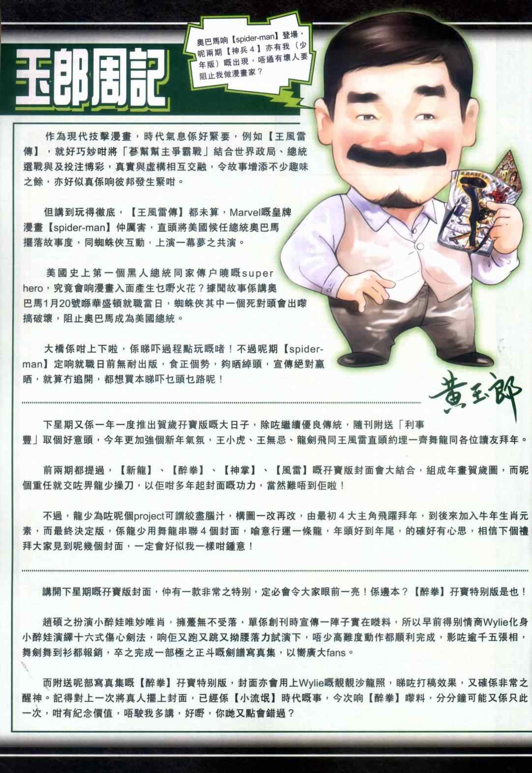 新著龙虎门韩漫全集-第451回无删减无遮挡章节图片 