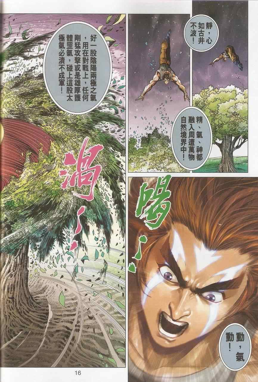 新著龙虎门韩漫全集-452.453无删减无遮挡章节图片 