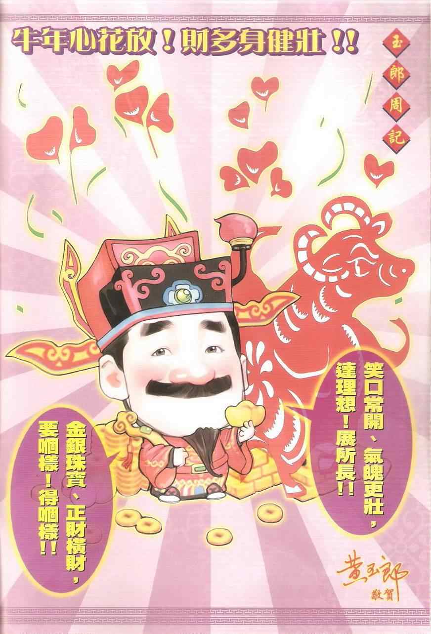 新著龙虎门韩漫全集-452.453无删减无遮挡章节图片 