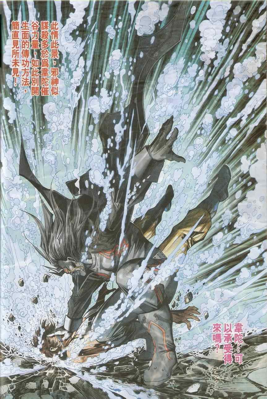 新著龙虎门韩漫全集-452.453无删减无遮挡章节图片 