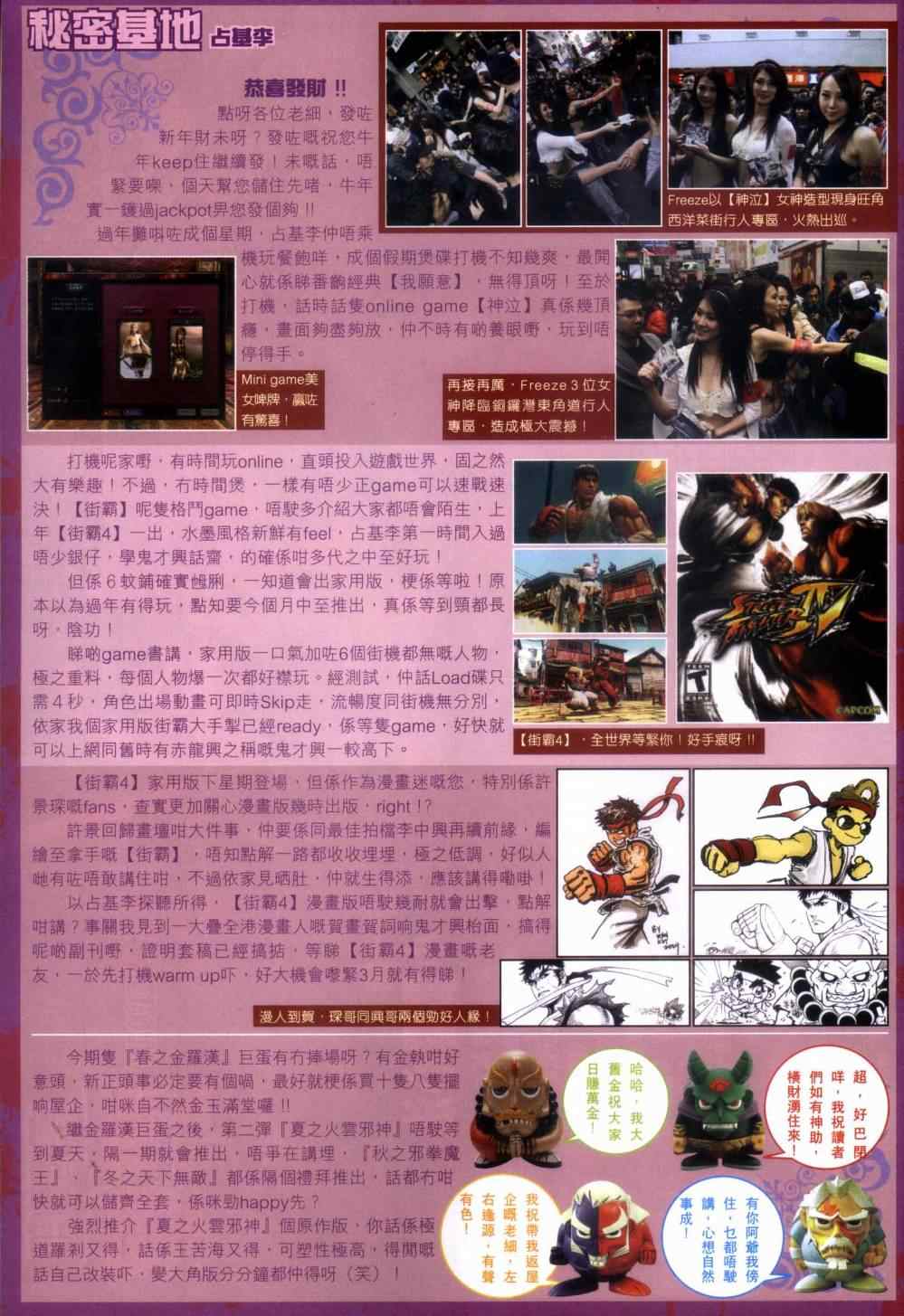 新著龙虎门韩漫全集-第454回无删减无遮挡章节图片 