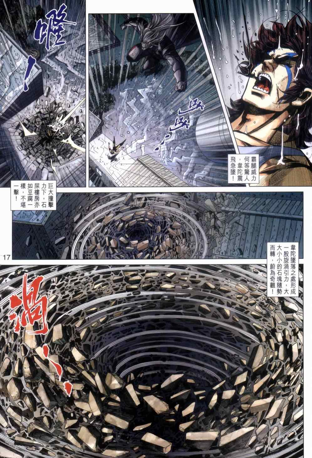 新著龙虎门韩漫全集-第455回无删减无遮挡章节图片 