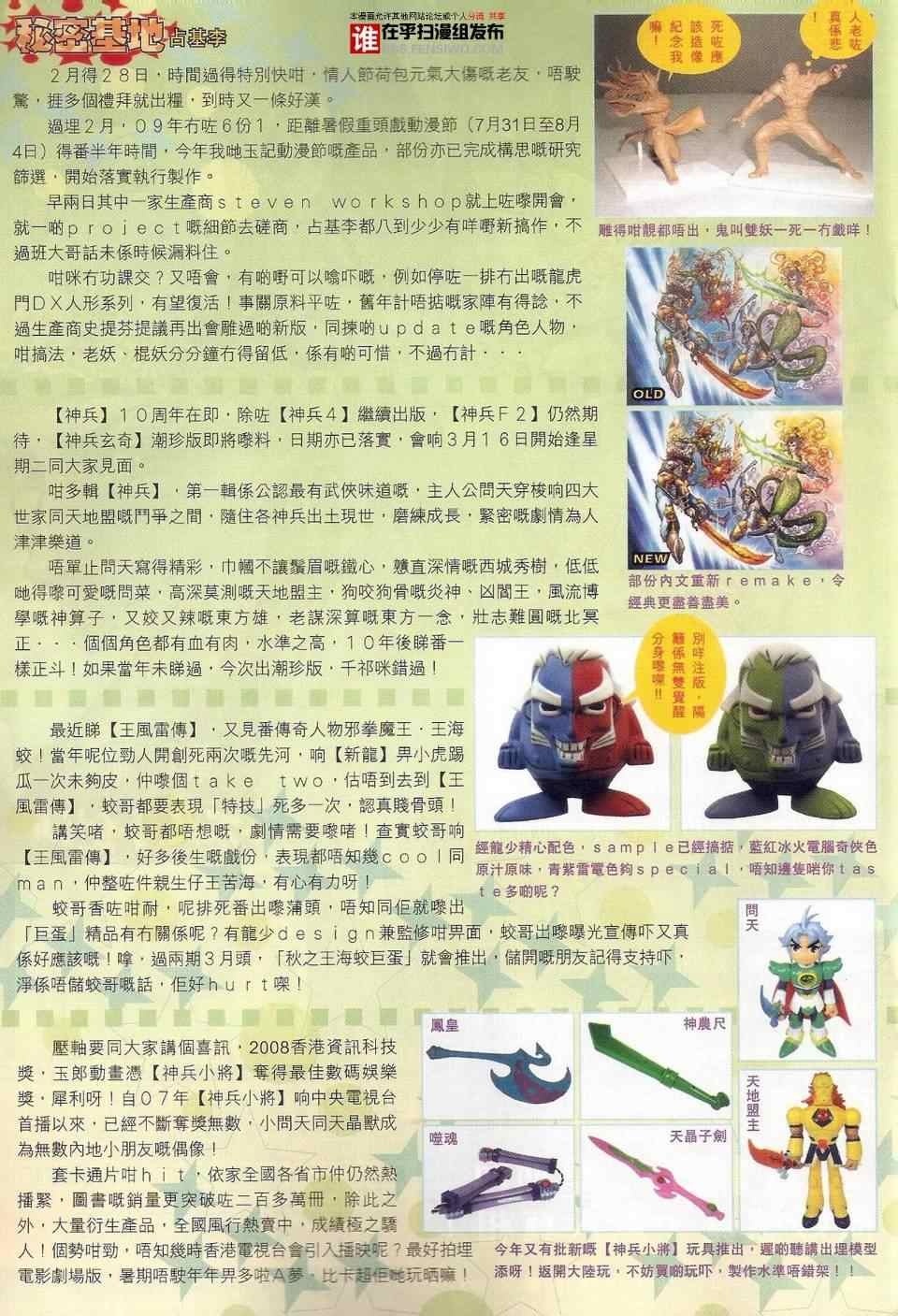 新著龙虎门韩漫全集-第456回无删减无遮挡章节图片 