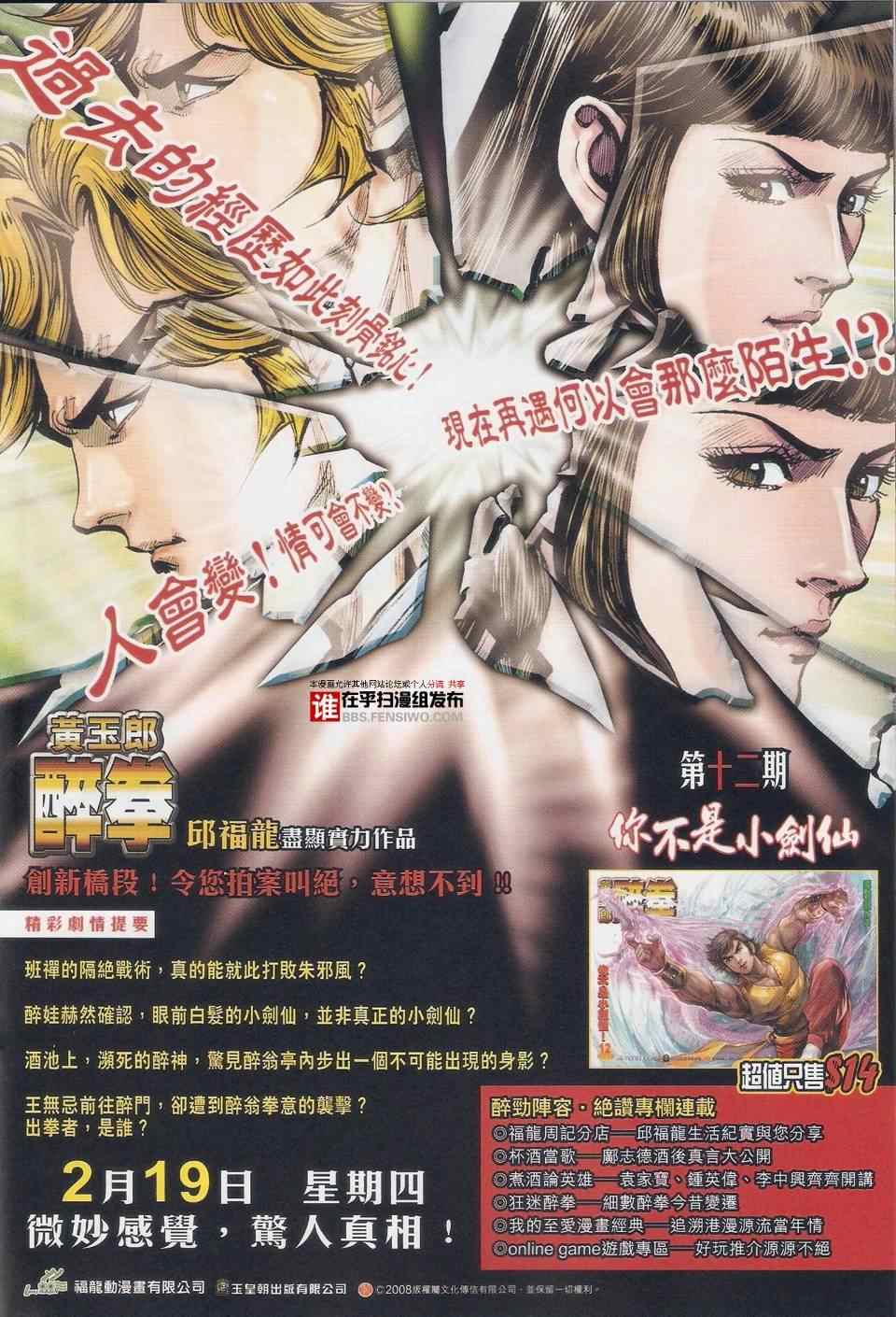 新著龙虎门韩漫全集-第456回无删减无遮挡章节图片 