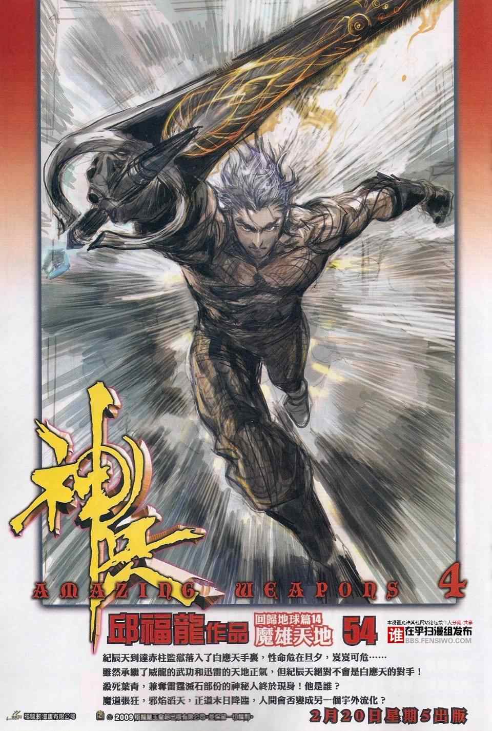 新著龙虎门韩漫全集-第456回无删减无遮挡章节图片 