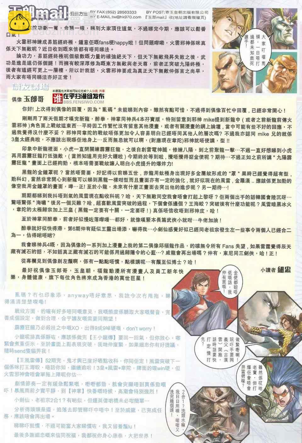 新著龙虎门韩漫全集-第456回无删减无遮挡章节图片 