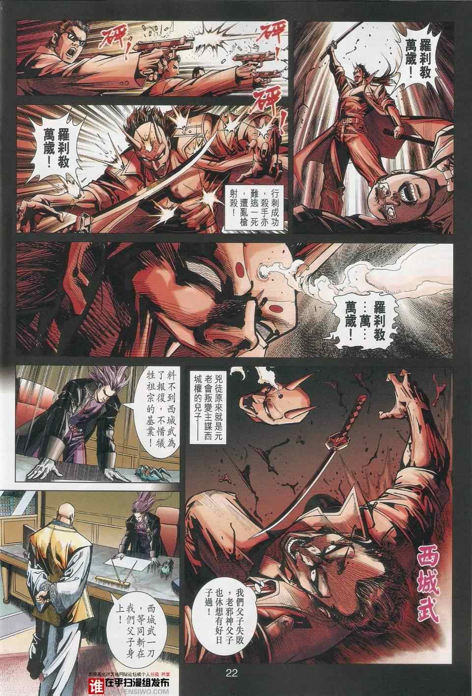 新著龙虎门韩漫全集-第456回无删减无遮挡章节图片 