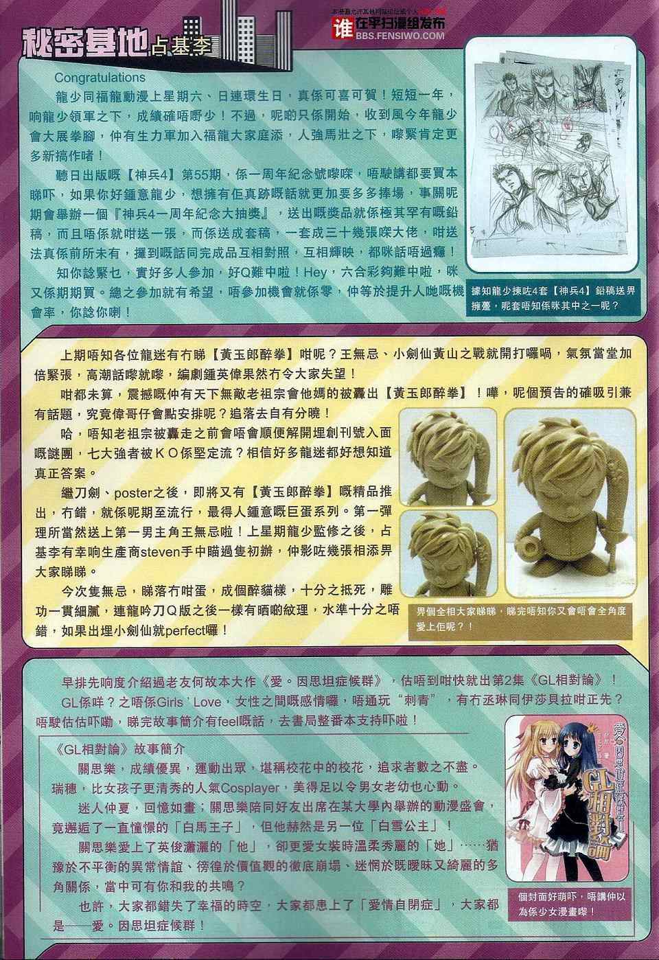 新著龙虎门韩漫全集-第457回无删减无遮挡章节图片 