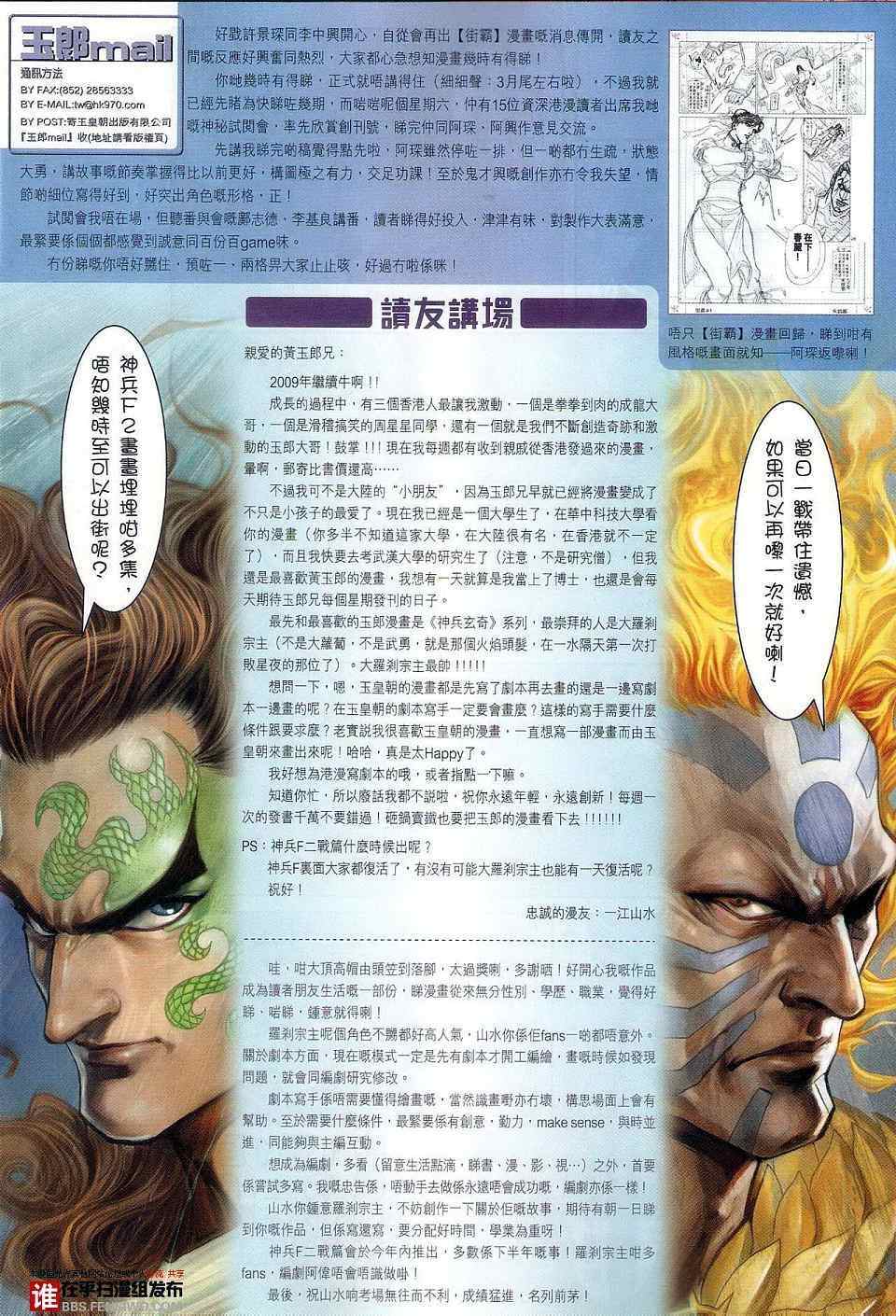 新著龙虎门韩漫全集-第457回无删减无遮挡章节图片 